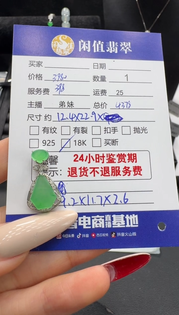 吊坠(不含链)18K金镶嵌翡翠翡翠吊坠