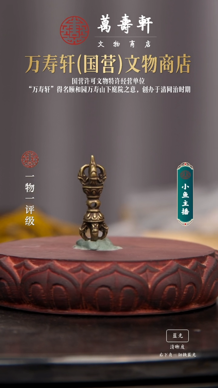 铜1****?金刚杵111111111