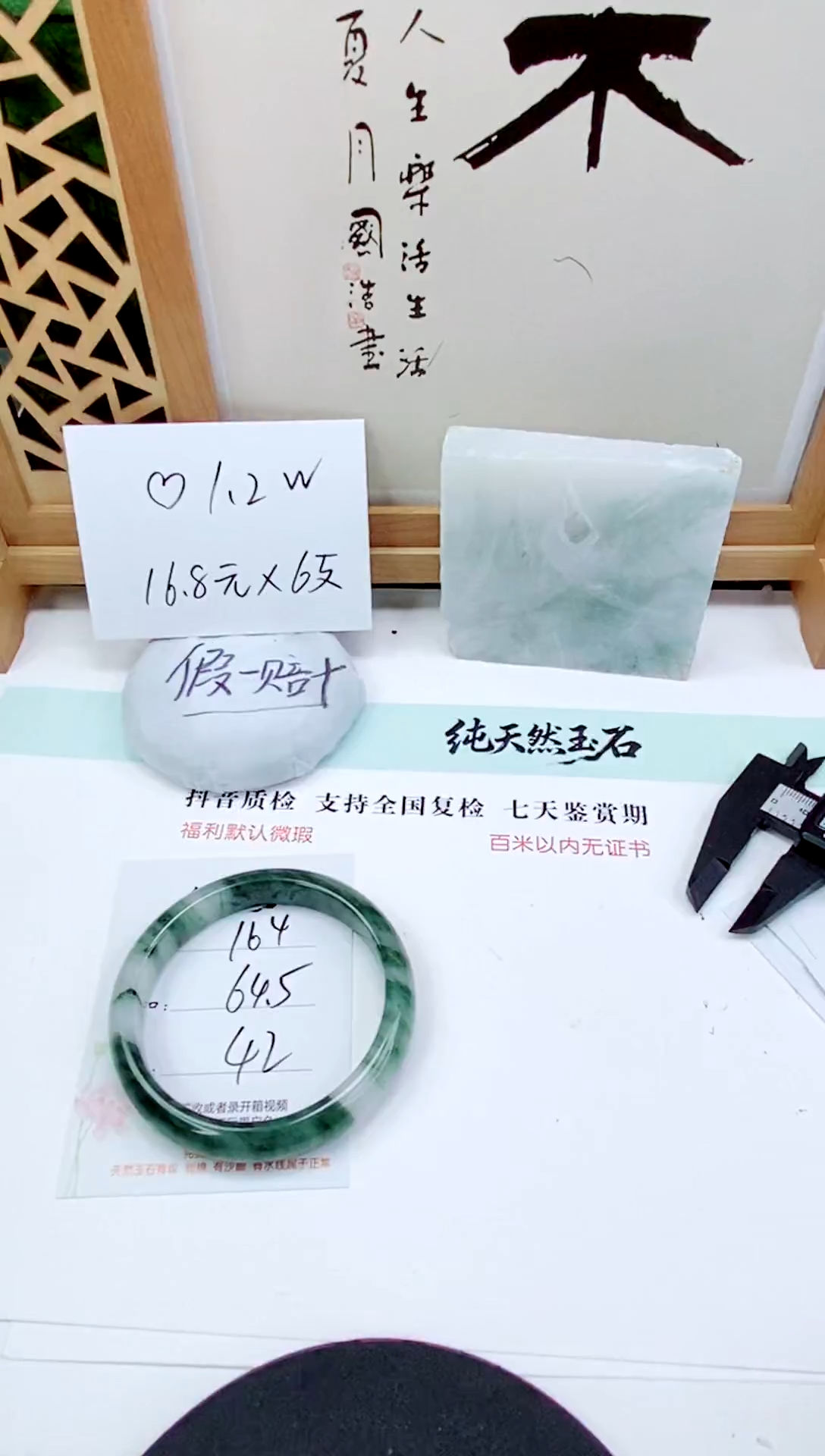 未镶嵌手镯石英质玉164-64/65