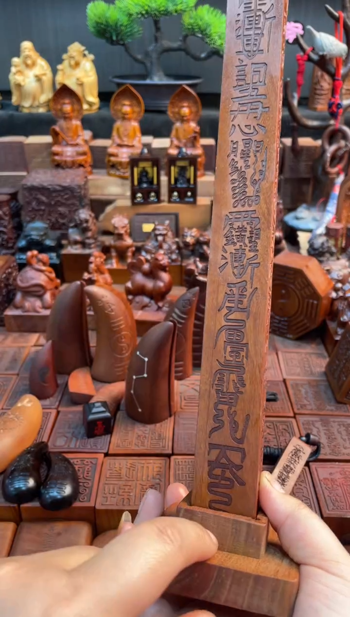 木枣木30公分老料天蓬尺