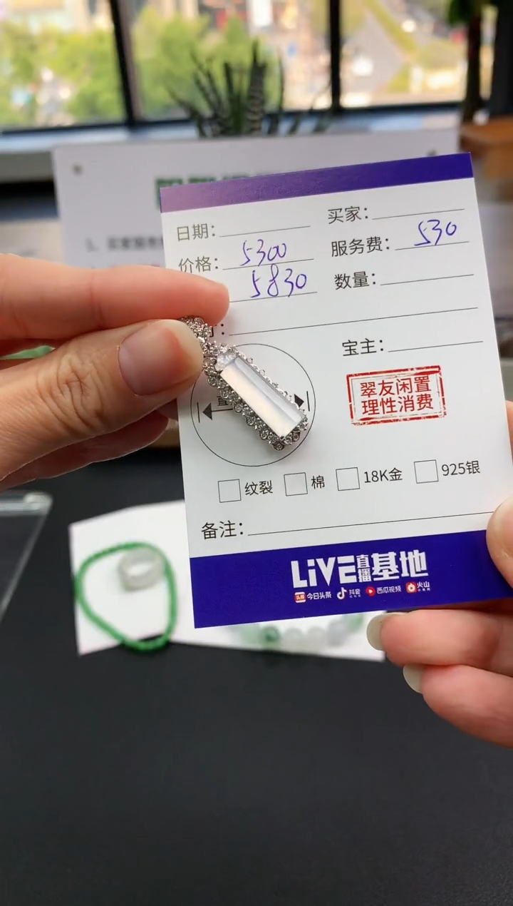 【闪购商品】翡翠吊坠(不含链)18K金镶嵌无事柱|5300+530不退不换