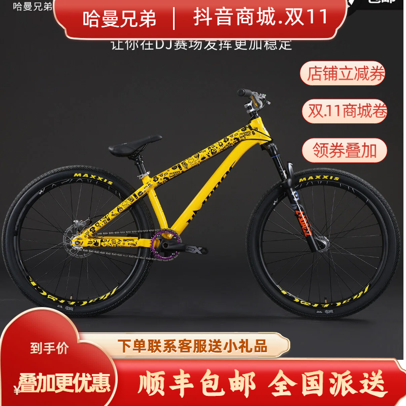 哈曼兄弟MNS26寸土坡整车DIY动作街车适合青少年骑行越野自行车