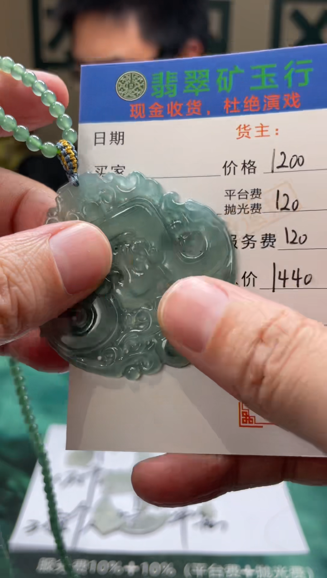 【闪购商品】定制翡翠未镶嵌-毛货-不退不换