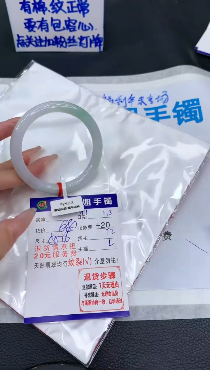 【闪购商品】翡翠手镯未镶嵌11111111111