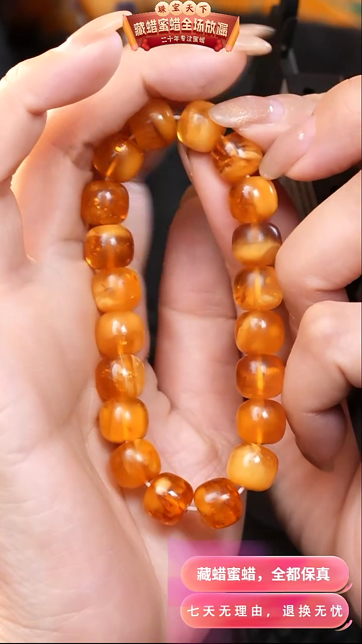 【闪购商品】蜜蜡颈饰未镶嵌9232天然蜜蜡琥珀假一罚四