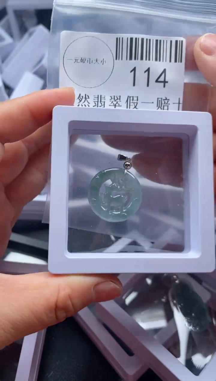 【闪购商品】翡翠吊坠(不含链)未镶嵌114
