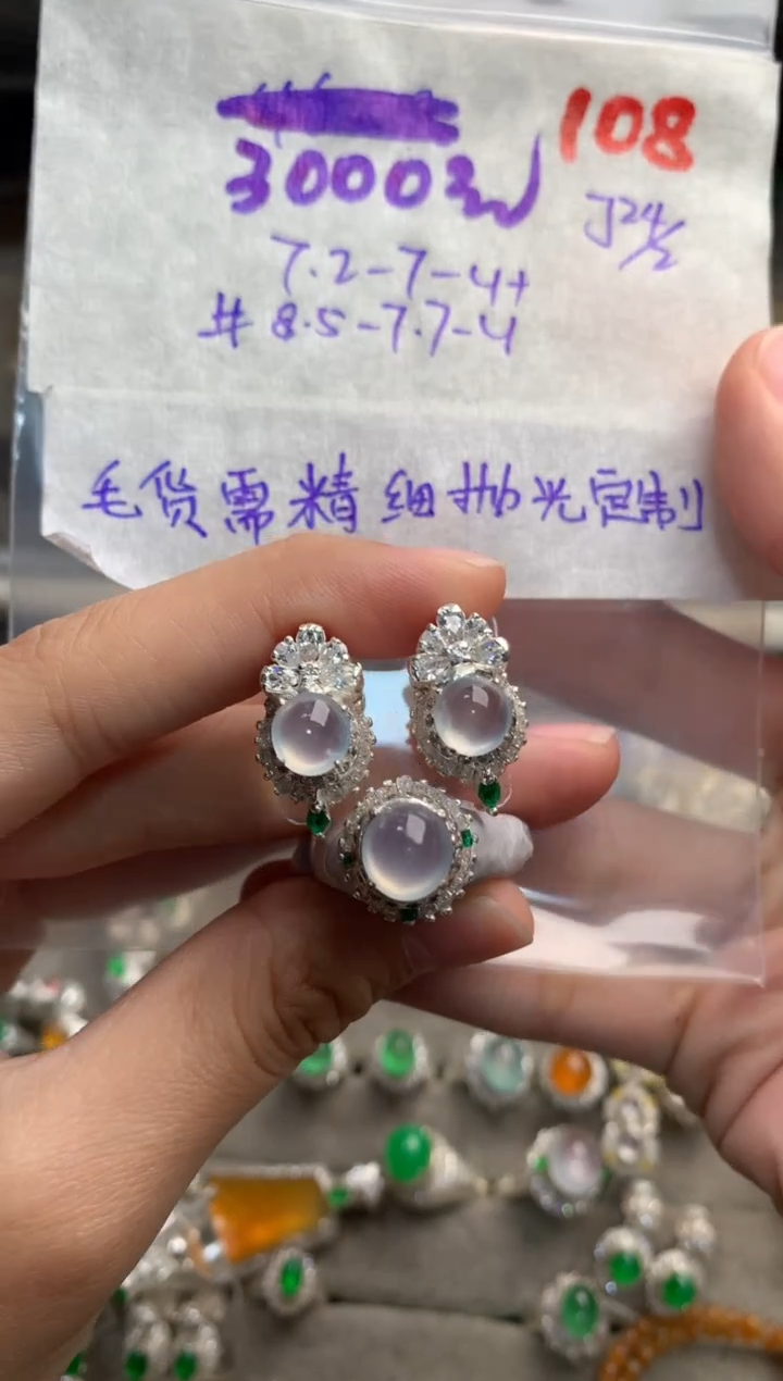 【闪购商品】定制翡翠未镶嵌毛货需精细抛光+发货拍一发一