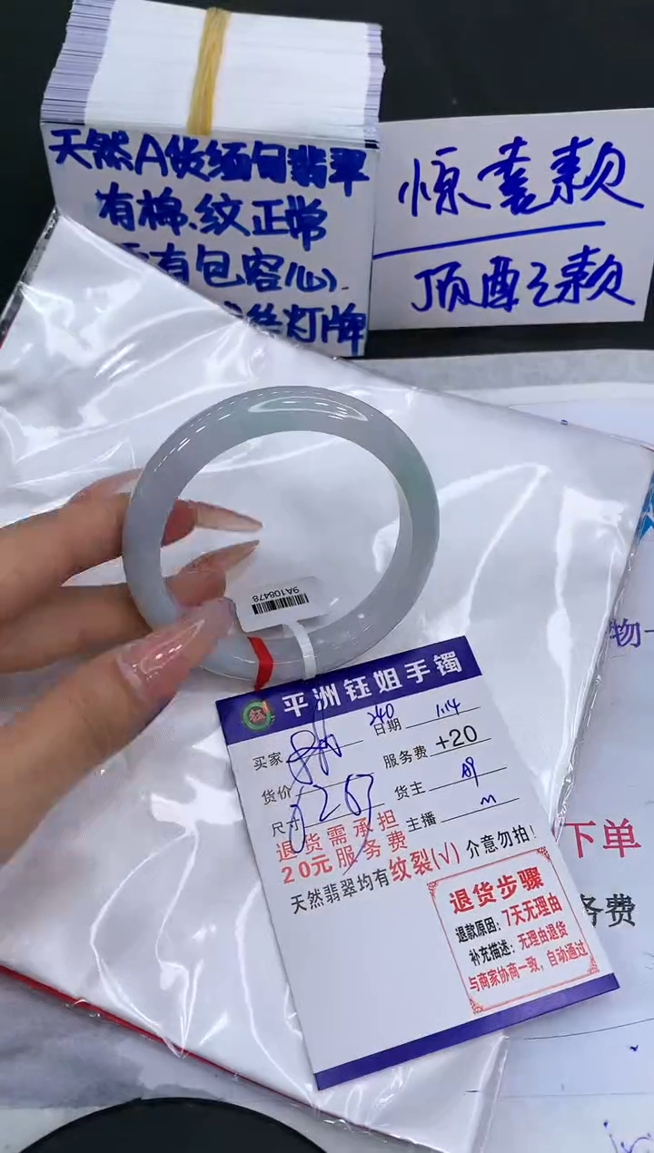 【闪购商品】翡翠手镯未镶嵌11111111111