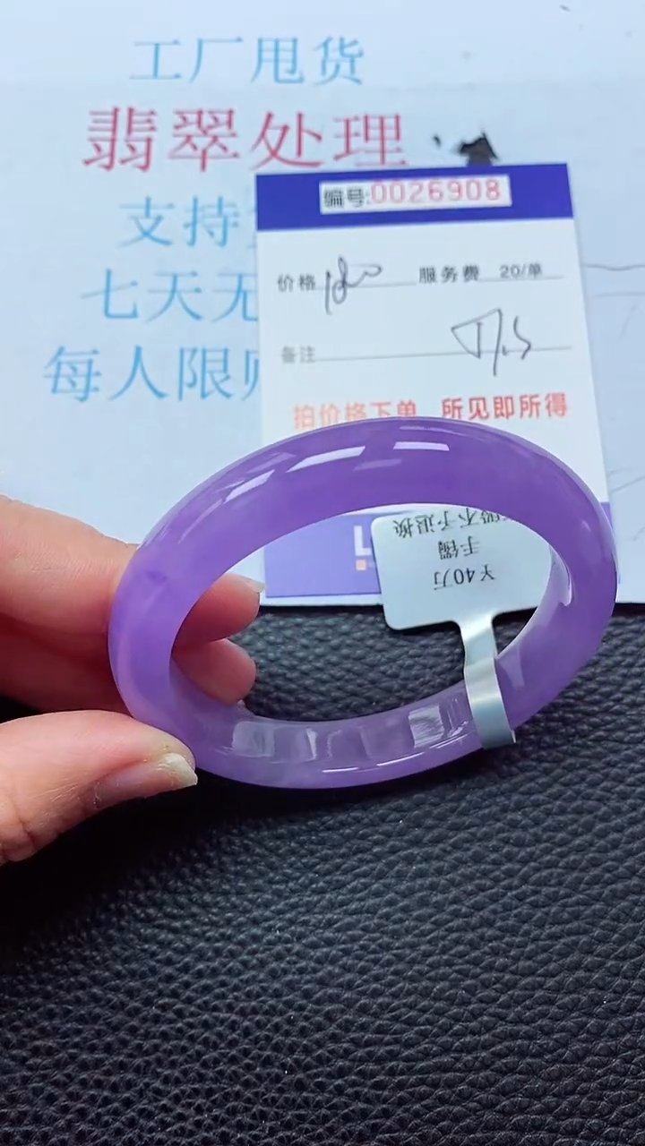 【闪购商品】以实物为准0000026908