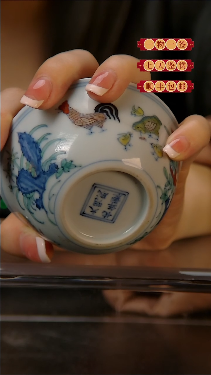 【闪购商品】珐琅彩杯收藏鉴赏