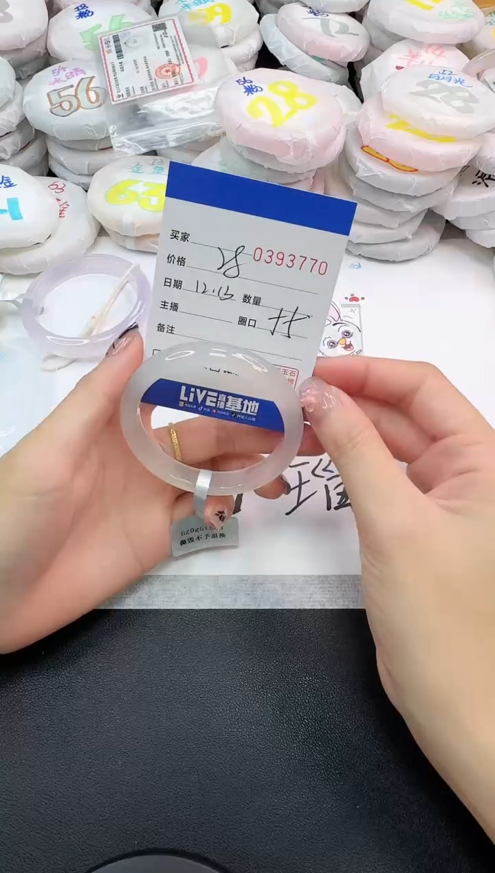 手镯玛瑙/玉髓未镶嵌3770