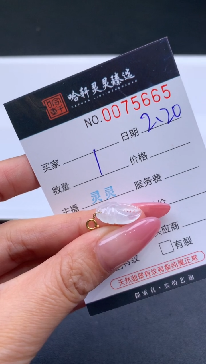 【闪购商品】翡翠挂件未镶嵌哈轩 挂件1