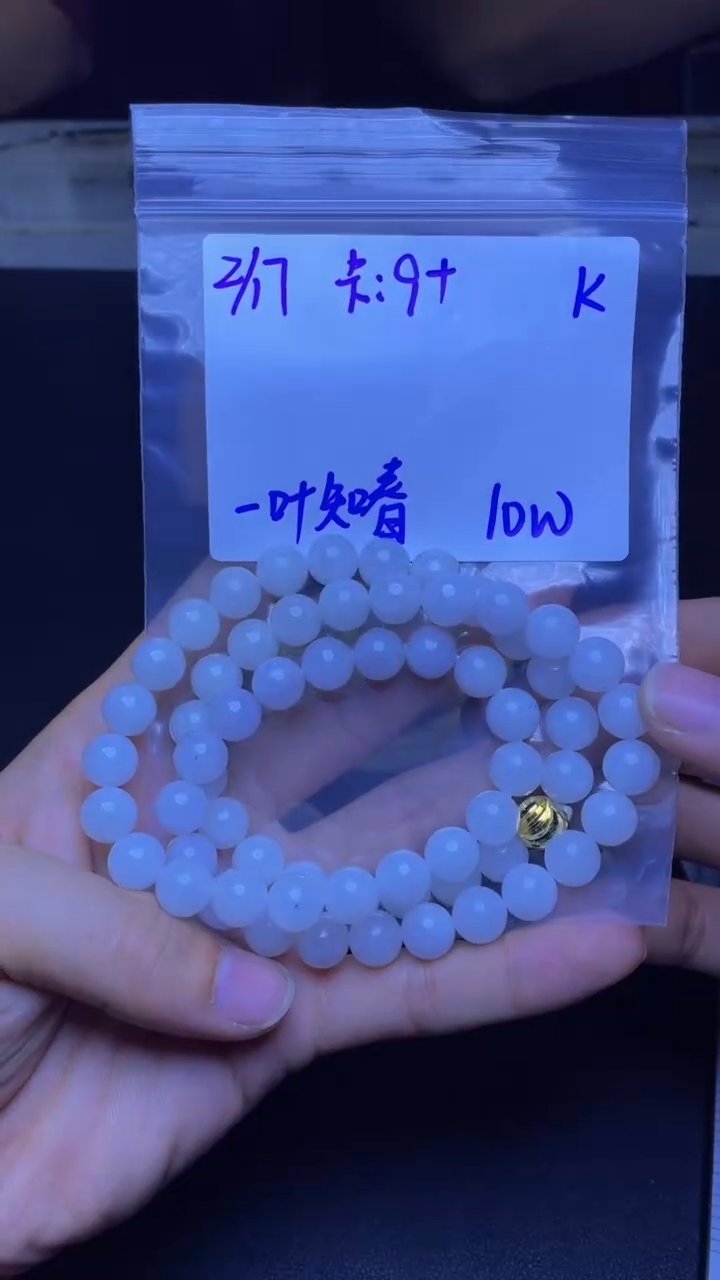 【闪购商品】定制翡翠未镶嵌珠串