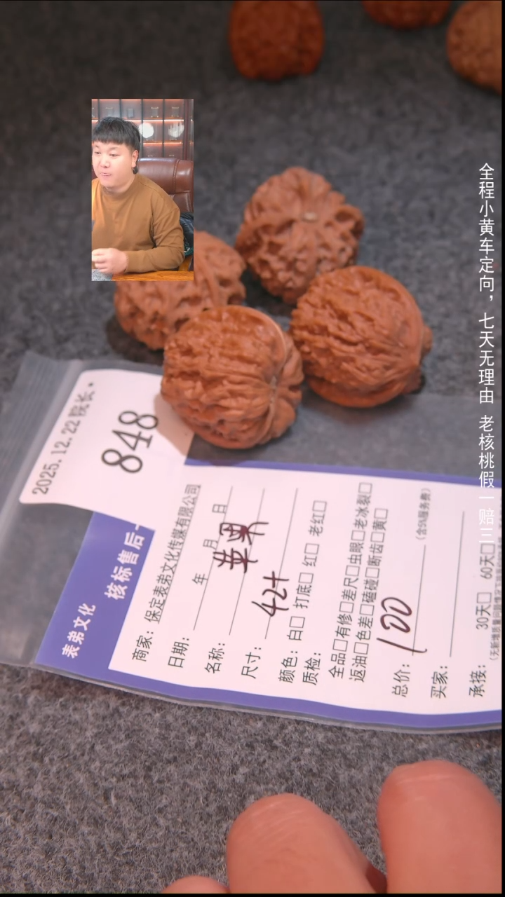 把件文玩核桃搜****你苹果圆等2对848諘帝文化