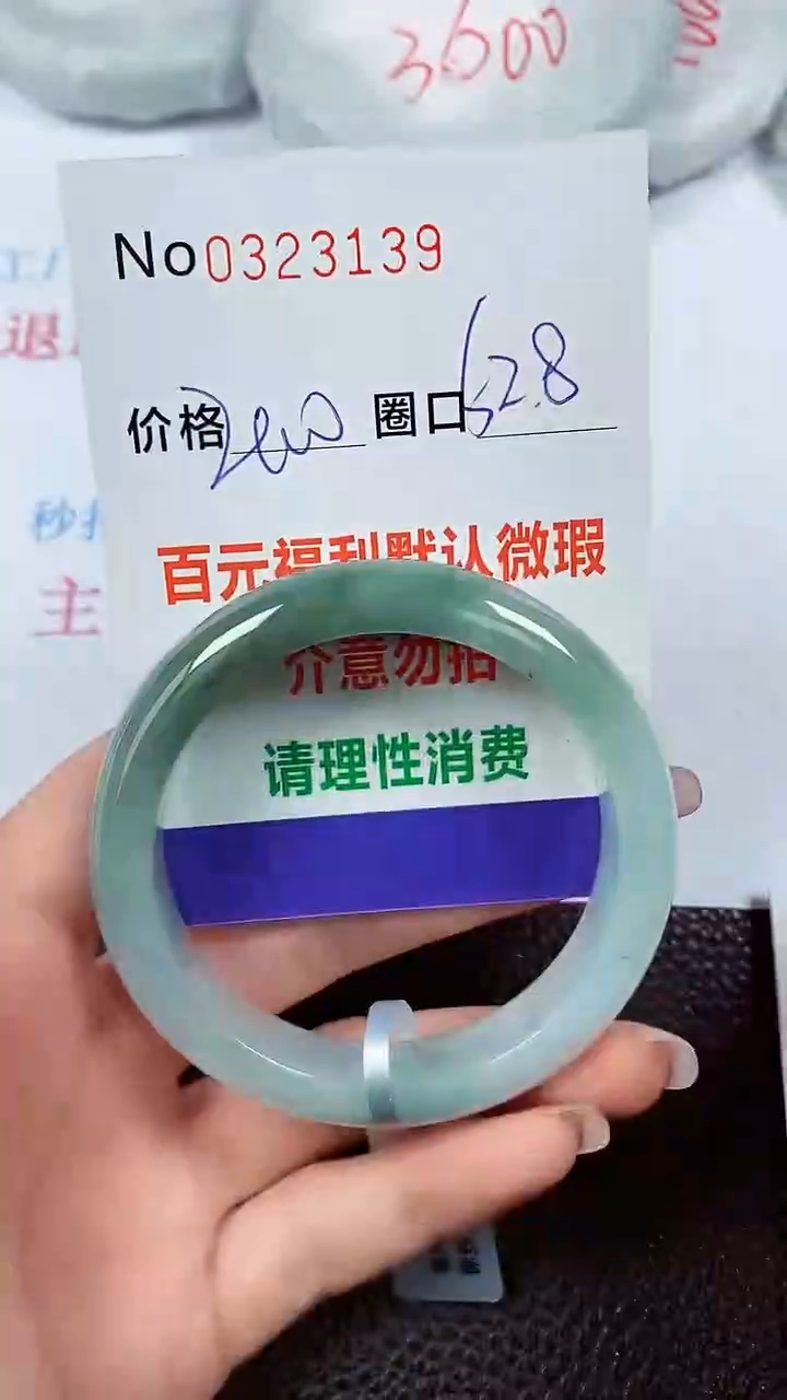 【闪购商品】翡翠手镯未镶嵌00323139