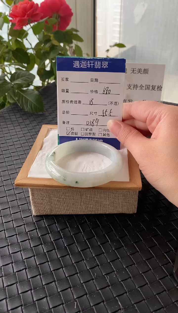 未镶嵌手镯翡翠55.5圈口 D189编码