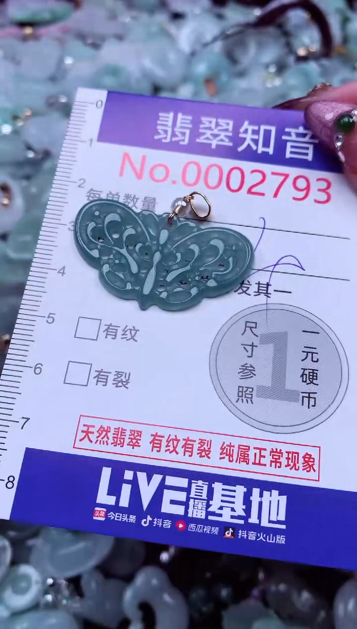 吊坠(不含链)未镶嵌翡翠2793