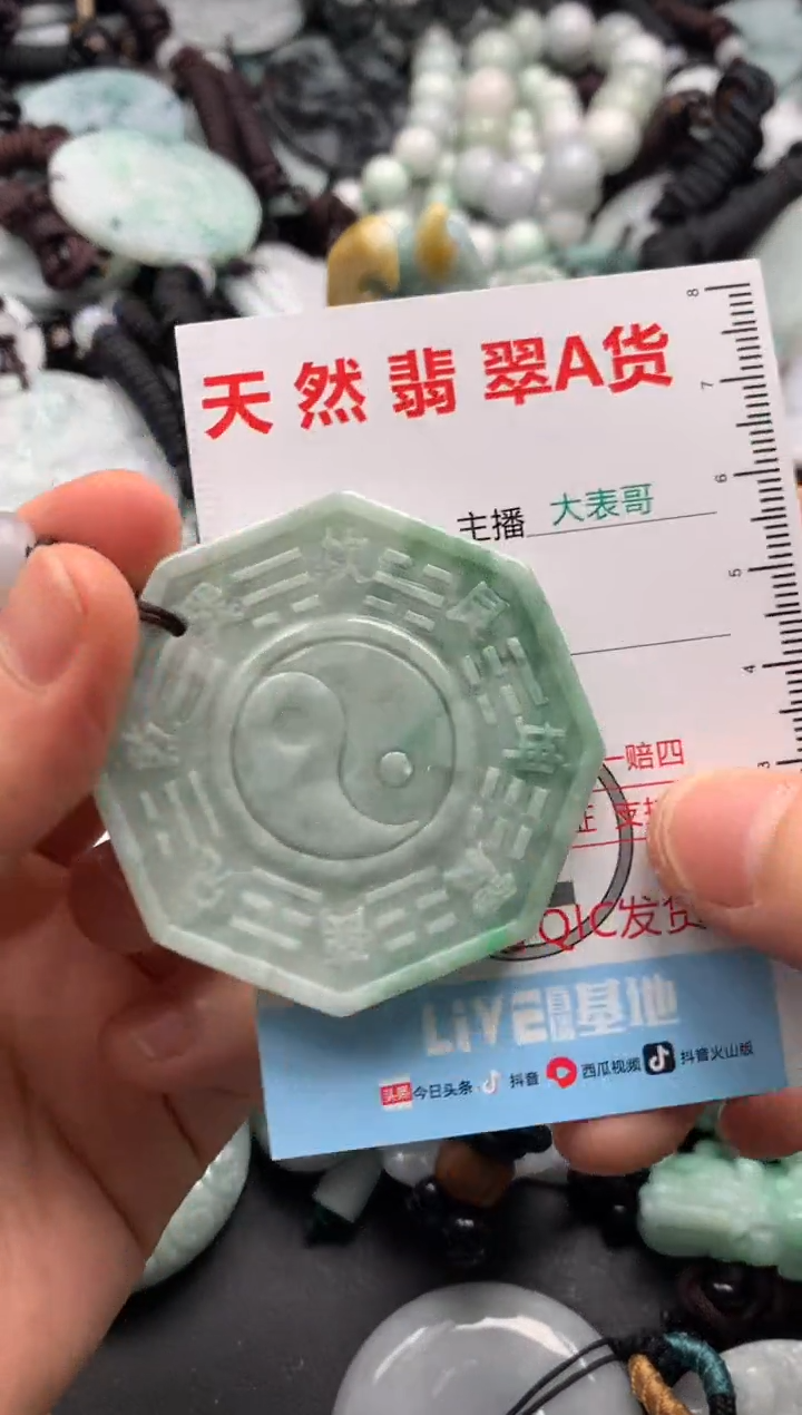 【闪购商品】翡翠吊坠(不含链)未镶嵌1