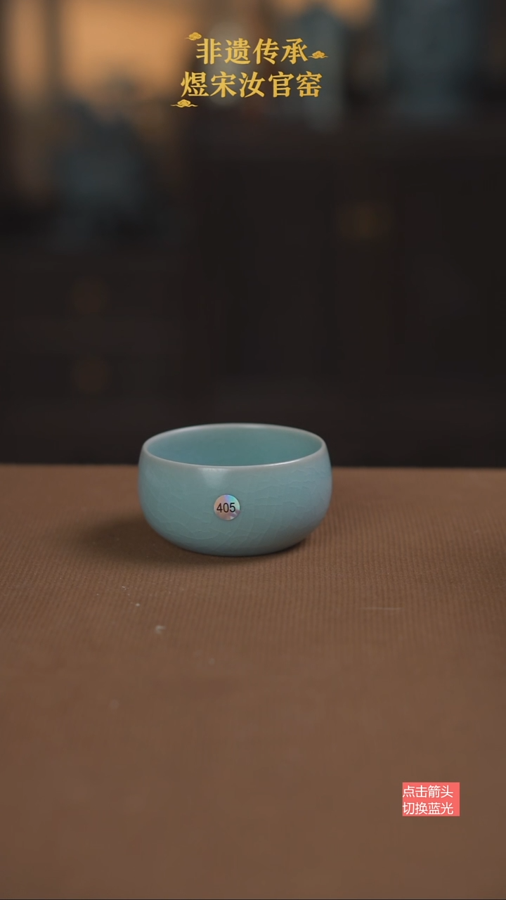 禅定杯405号微瑕