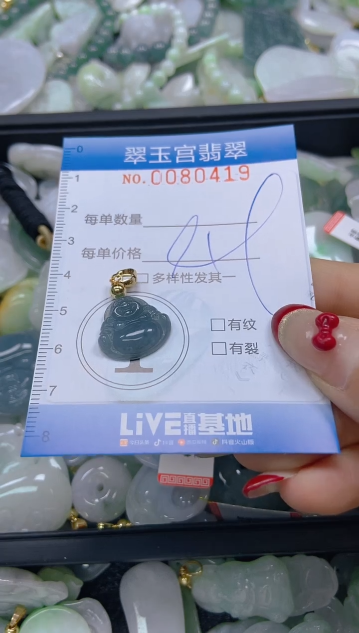 【闪购商品】翡翠颈饰未镶嵌闪购0080419