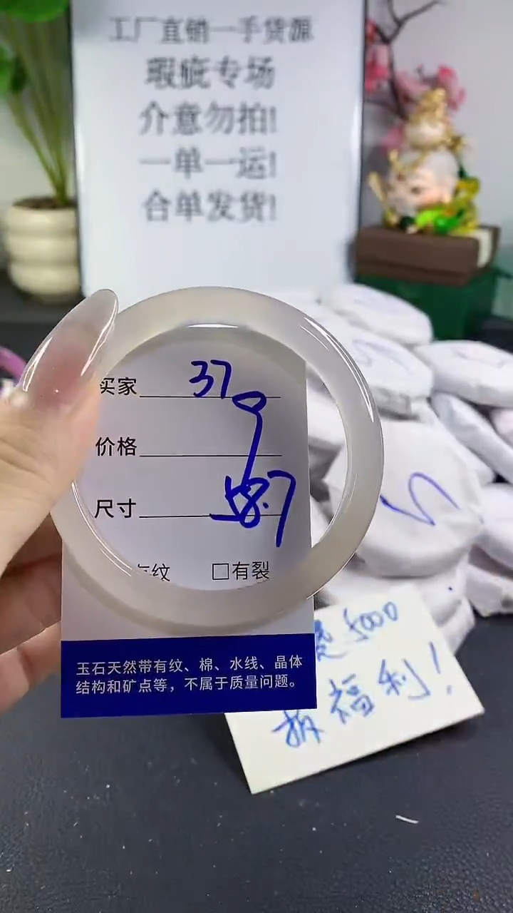 手镯玛瑙/玉髓未镶嵌37