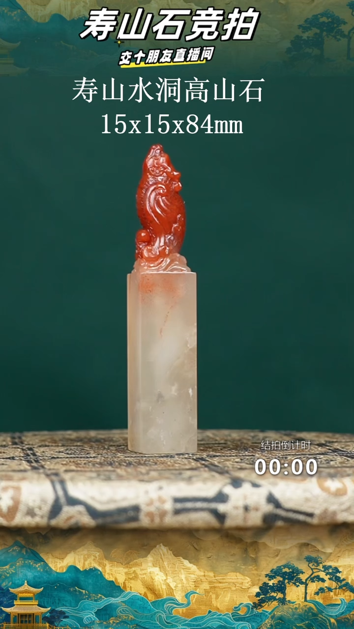 寿山石?****生寿山水洞高山石鳌龙钮印章