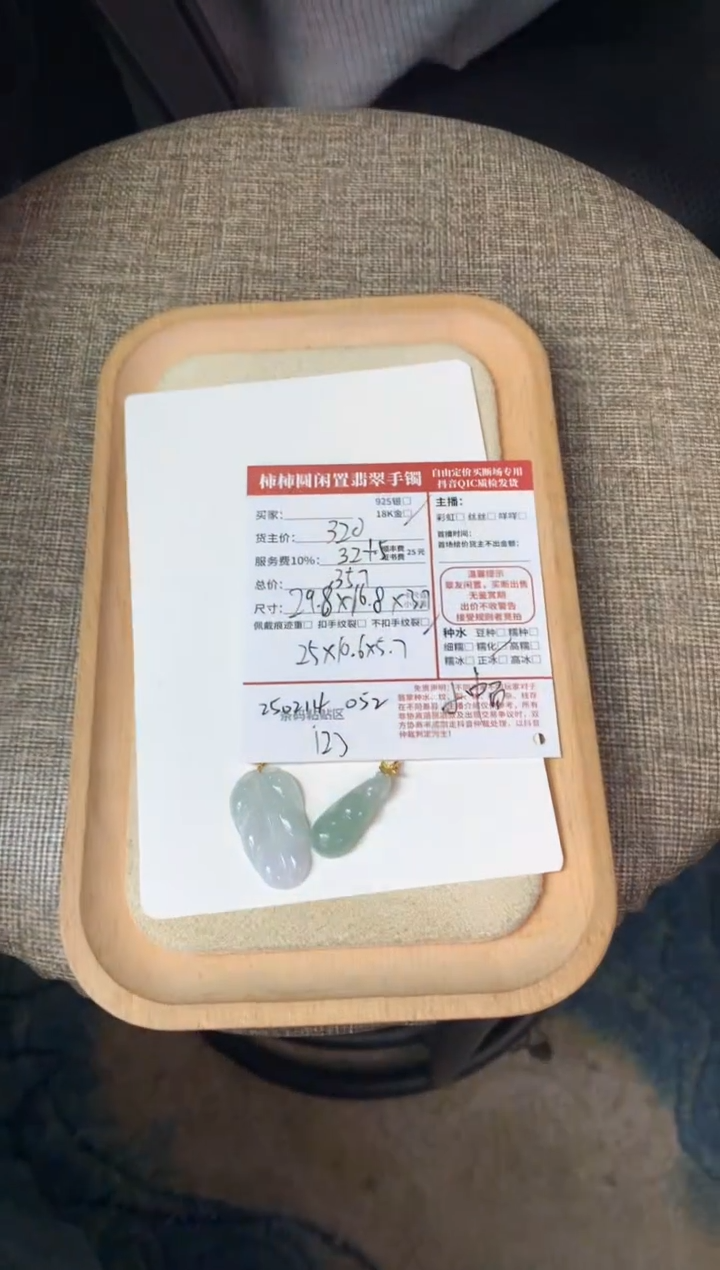 【闪购商品】翡翠颈饰18K金镶嵌250214052