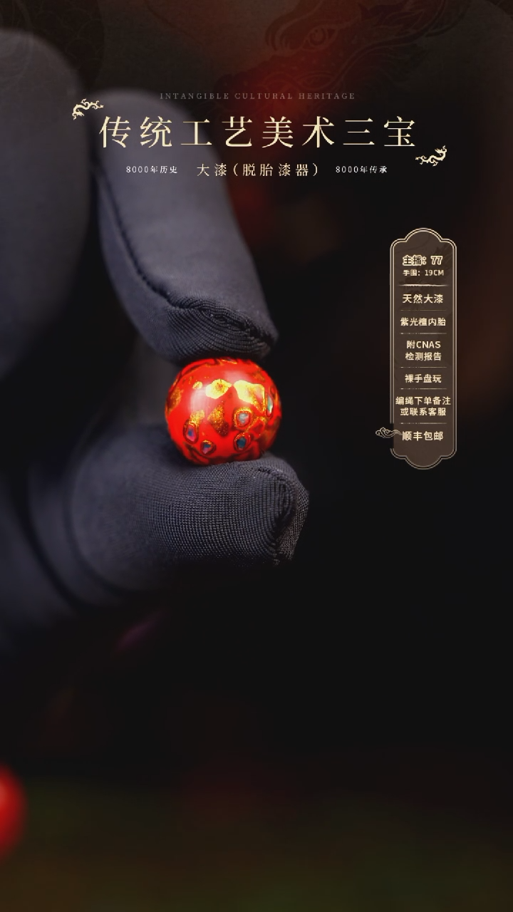 【闪购商品】大漆单珠/2.0cm    602 