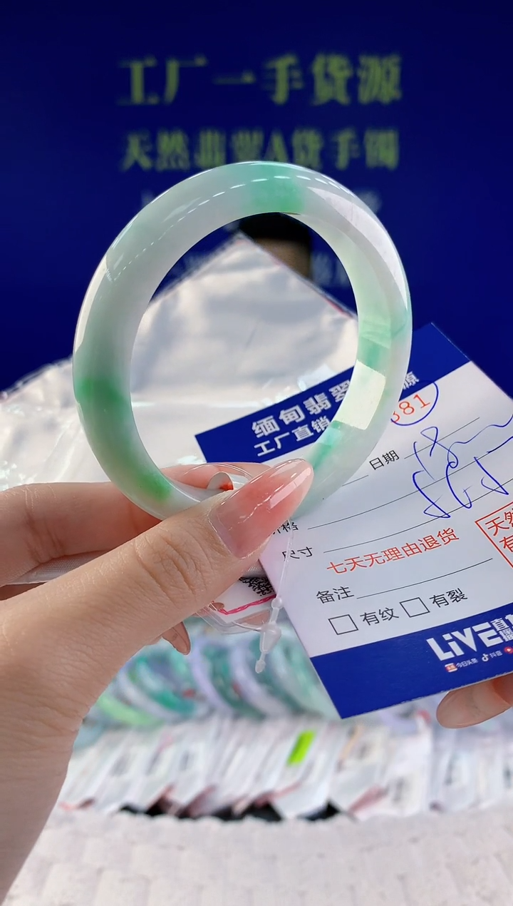 【闪购商品】翡翠手镯未镶嵌81天然A货翡翠