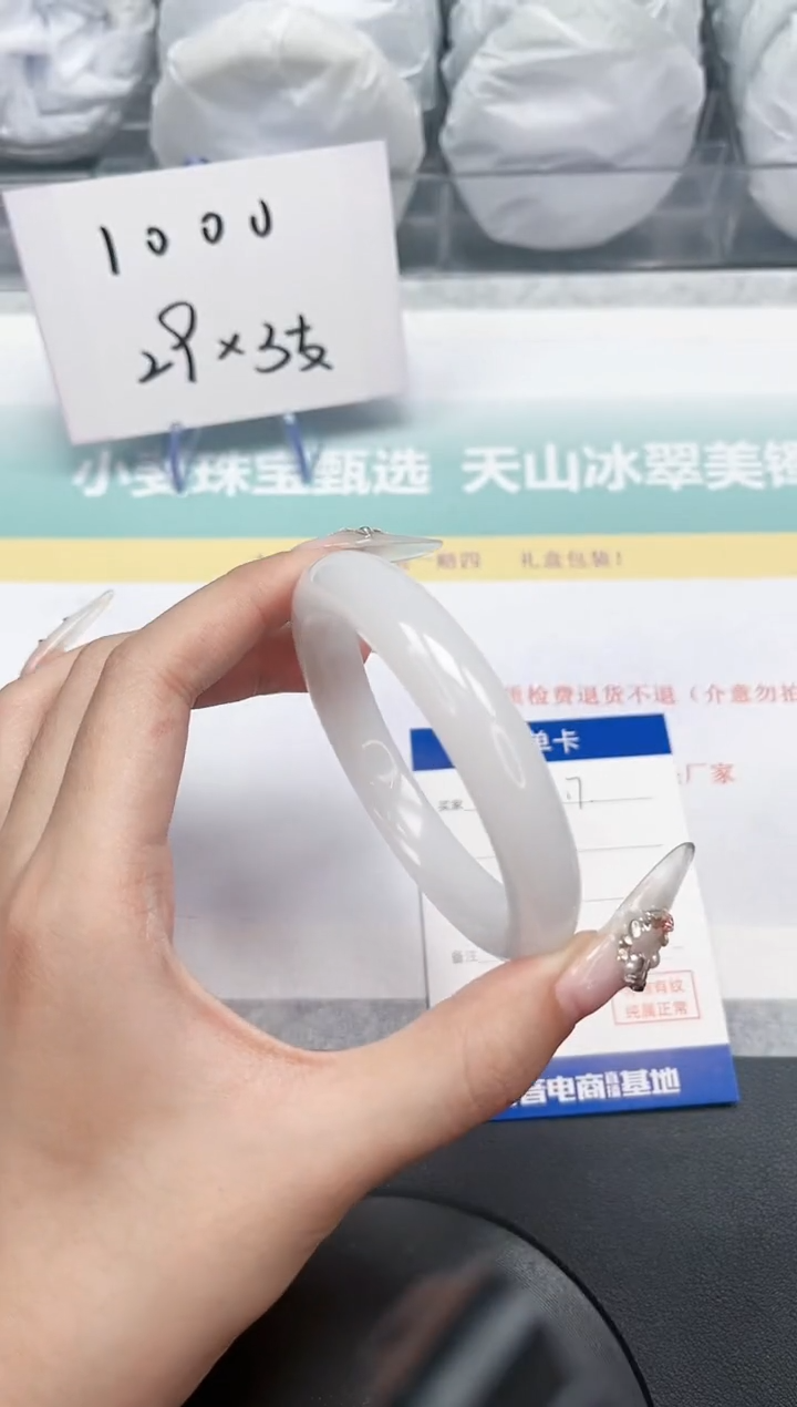 【闪购商品】石英质玉手镯未镶嵌17-60.2