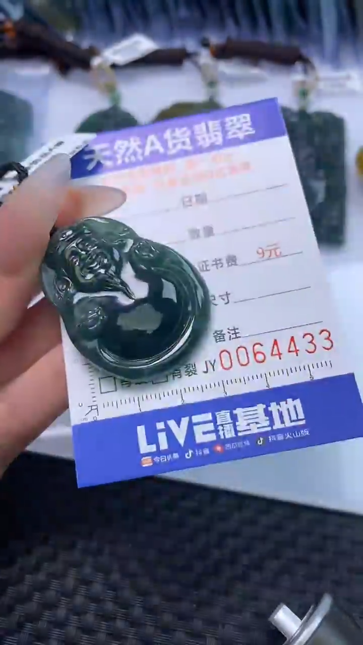 【闪购商品】翡翠颈饰未镶嵌A货翡翠4433