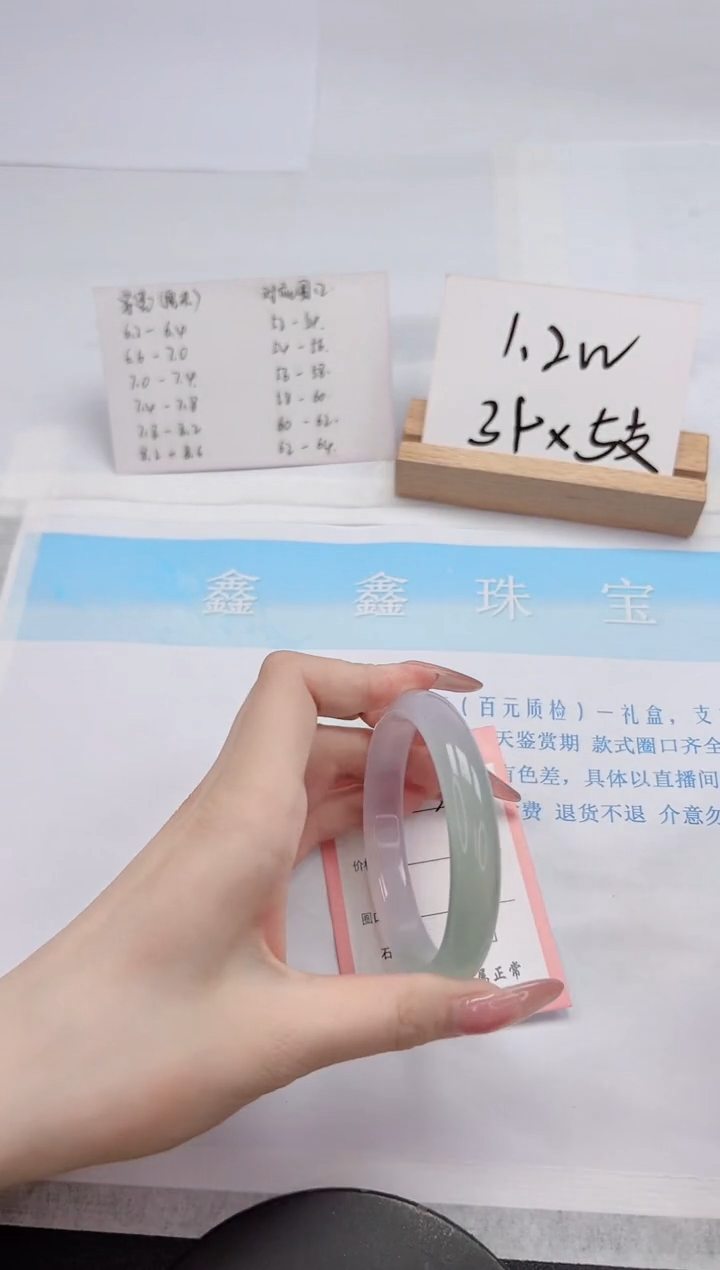 【闪购商品】石英质玉手镯未镶嵌224-58.8