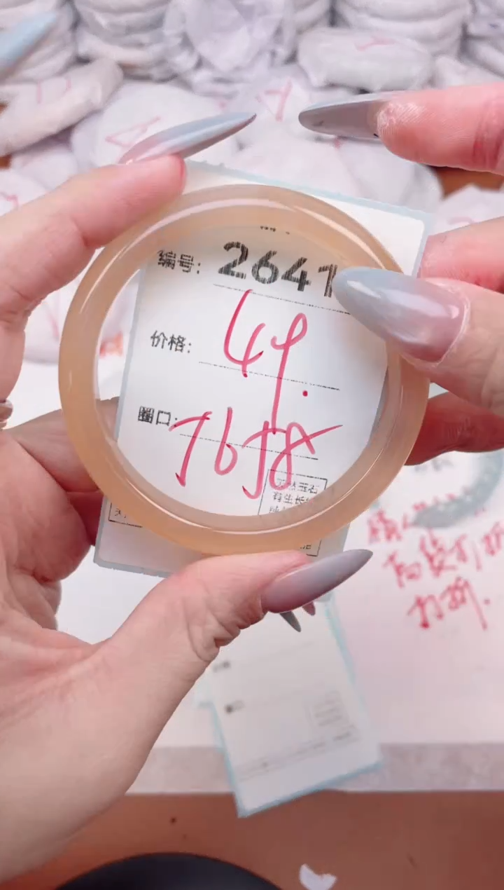 【闪购商品】玛瑙/玉髓手镯未镶嵌2641