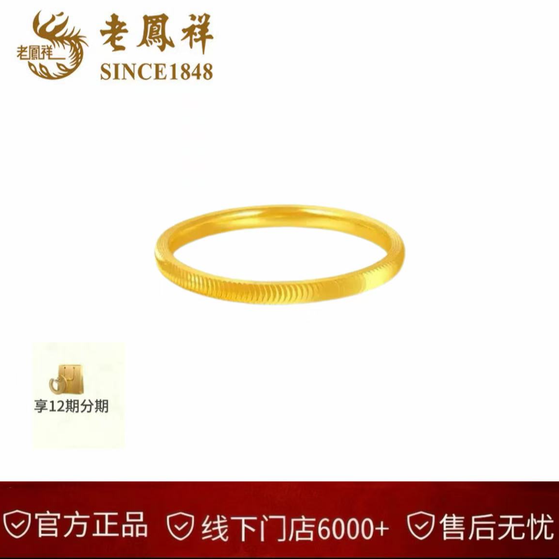 【官方正品】老凤祥足金猫眼戒指简约百搭情侣佩戴浪漫礼物送女友