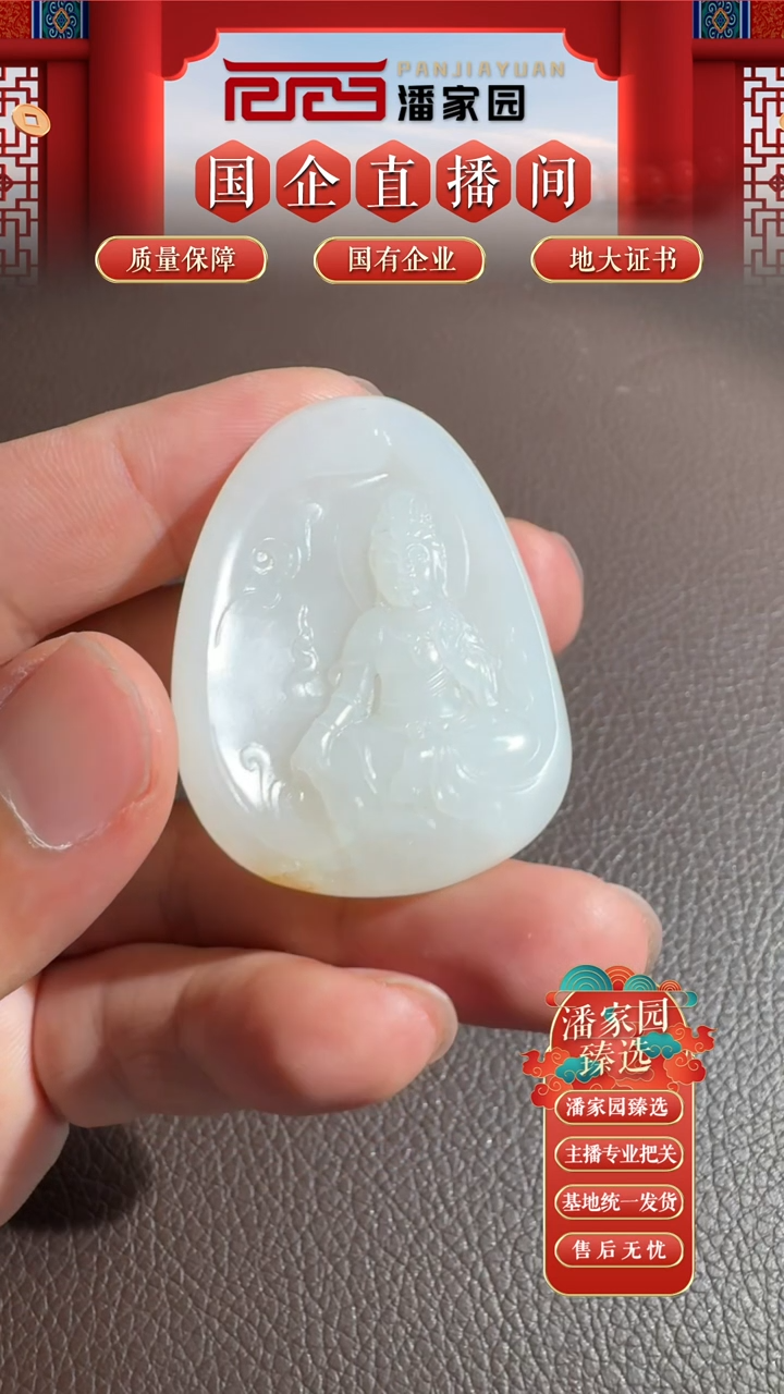 未镶嵌和田玉挂件07-SY-910-和田玉-独籽观音-新疆-6999-1