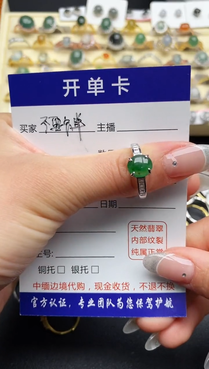 【闪购商品】翡翠戒指银S925镶嵌555555555+3