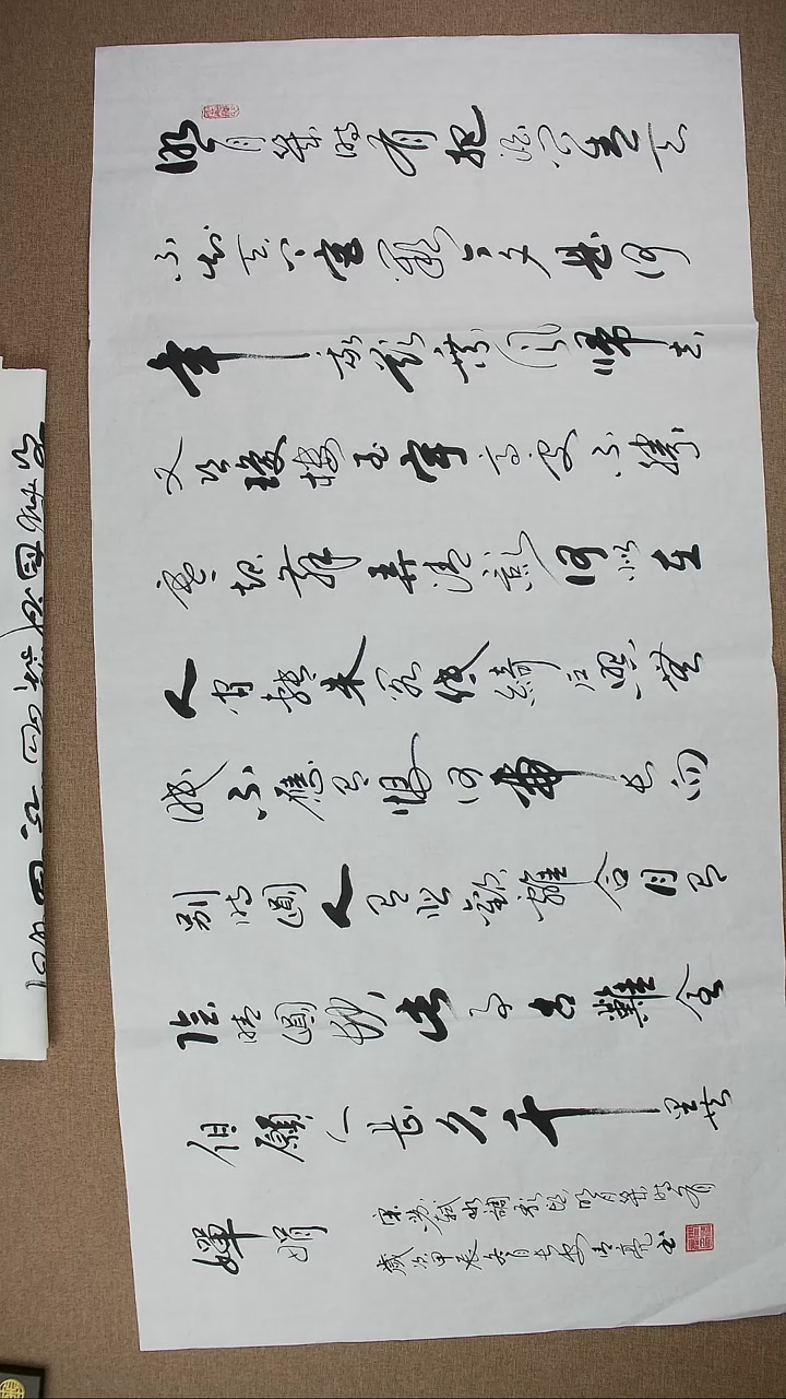 【闪购商品】书法闫清亮140*70《水调歌头》