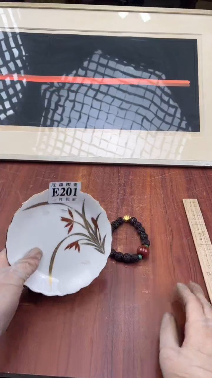 瓷片王*盛日中古杂项籈选