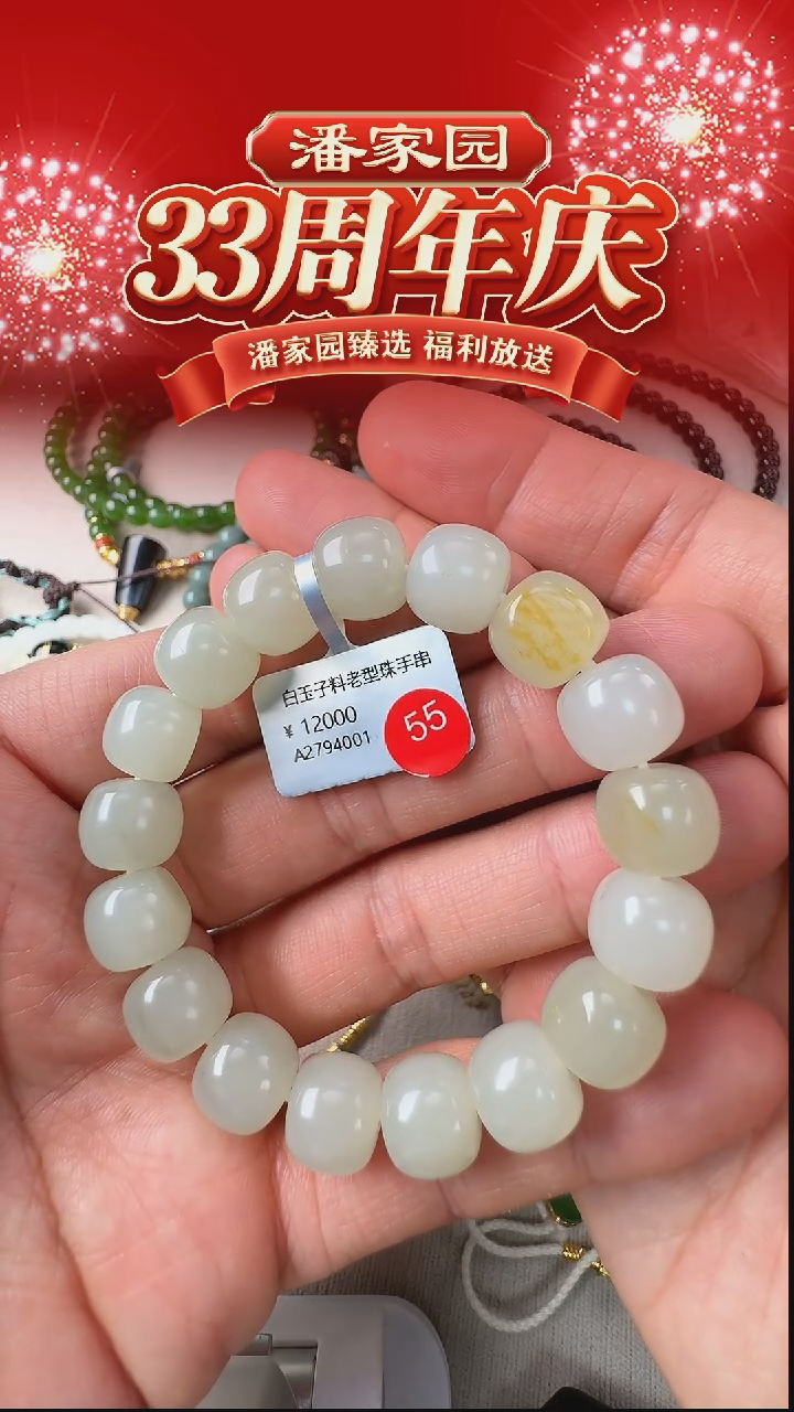 颈饰未镶嵌和田玉055-RY-0103-和田玉-新疆和田-11*10mm,17颗