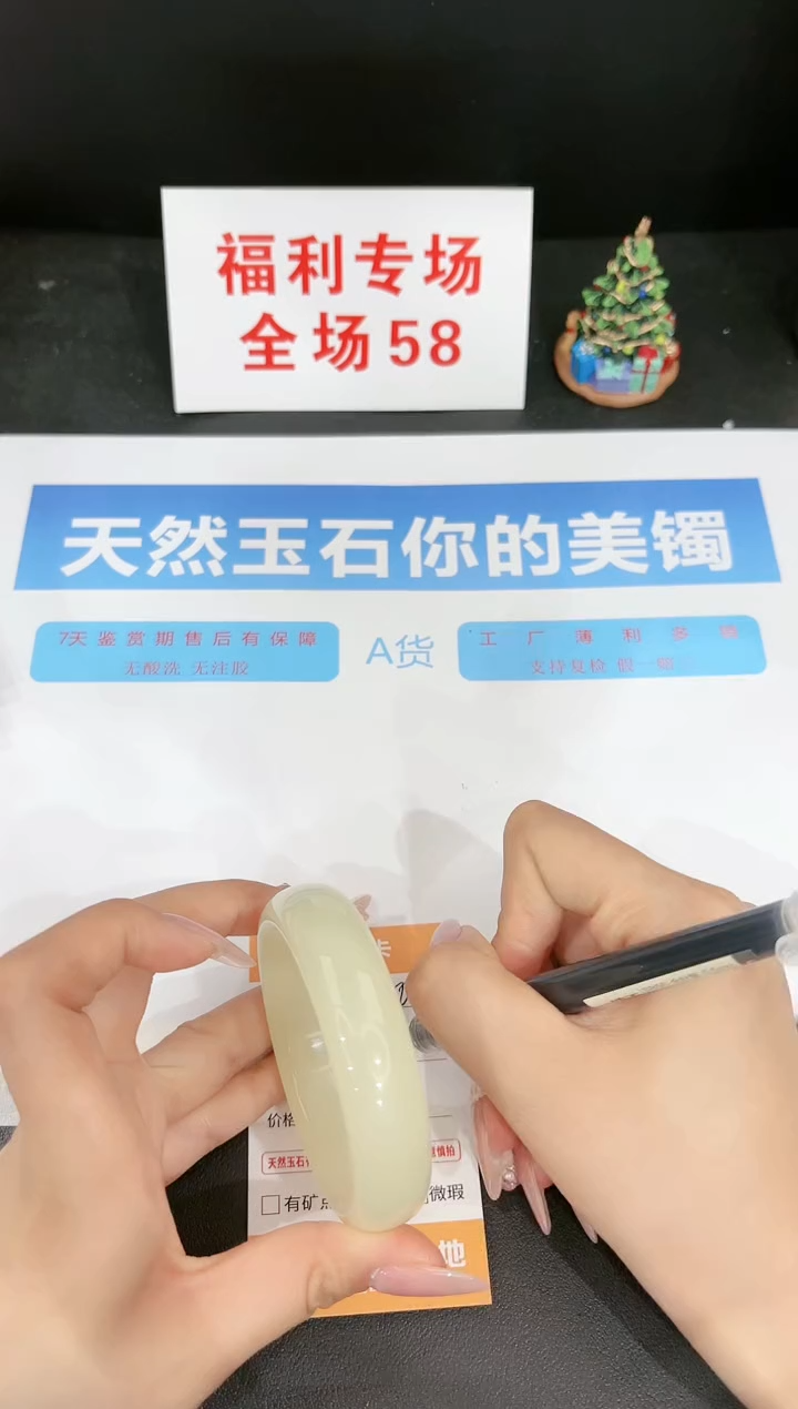 石英质玉未镶嵌手镯204-55.5