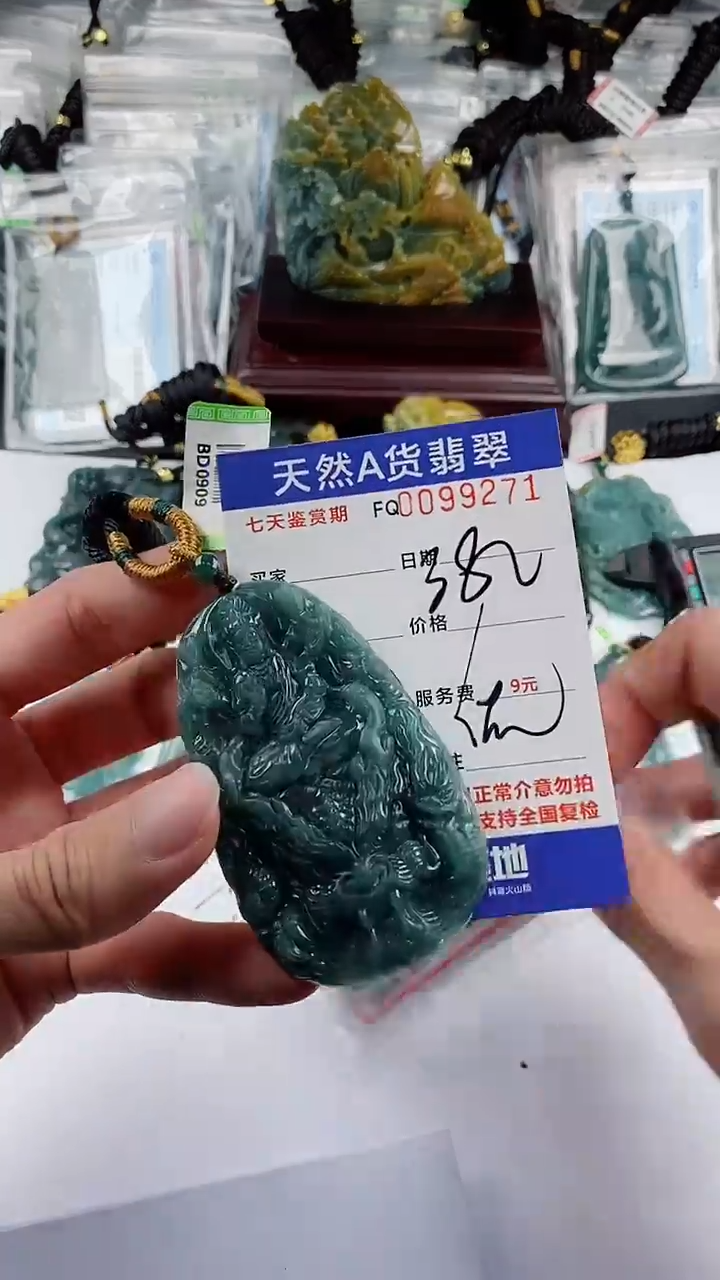 【闪购商品】翡翠颈饰未镶嵌              