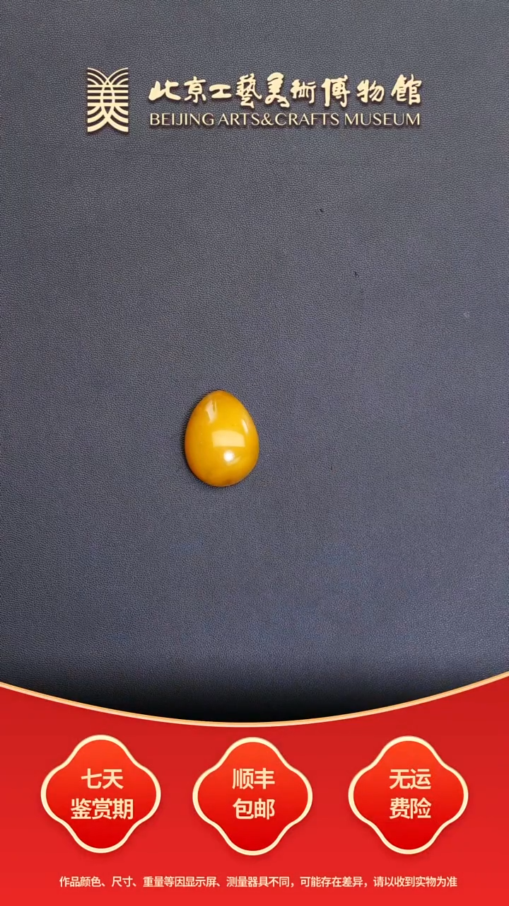 蜜蜡颈饰未镶嵌B1231GMD661蜜蜡吊坠