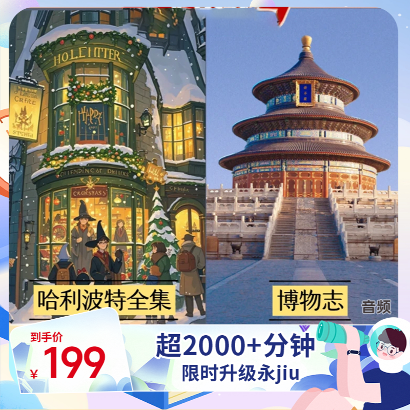 三五小星【小星播客】20000+分钟播客陪伴音频早教育儿校长有话说