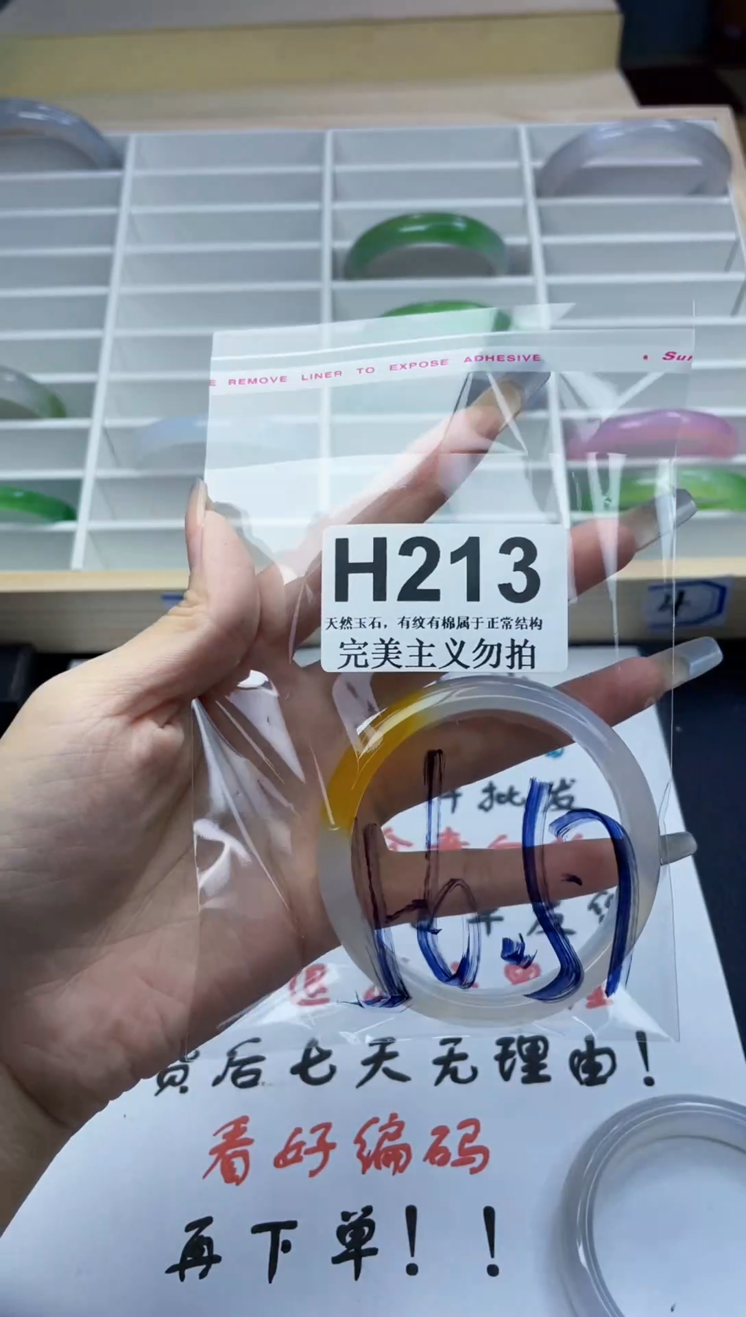 手镯玛瑙/玉髓未镶嵌56-57