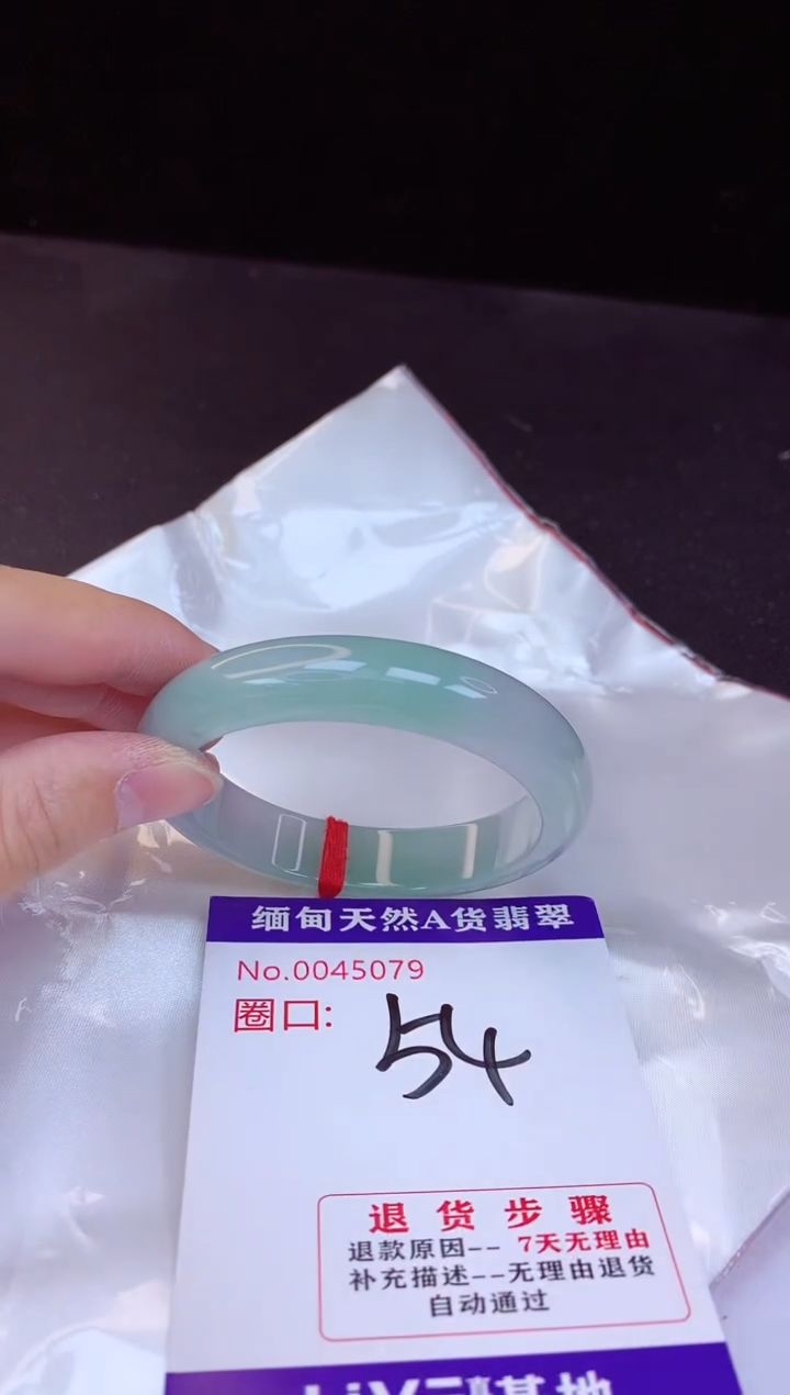 【闪购商品】翡翠手镯未镶嵌54+             