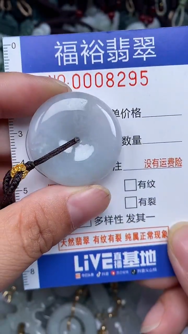 颈饰未镶嵌翡翠...0008295