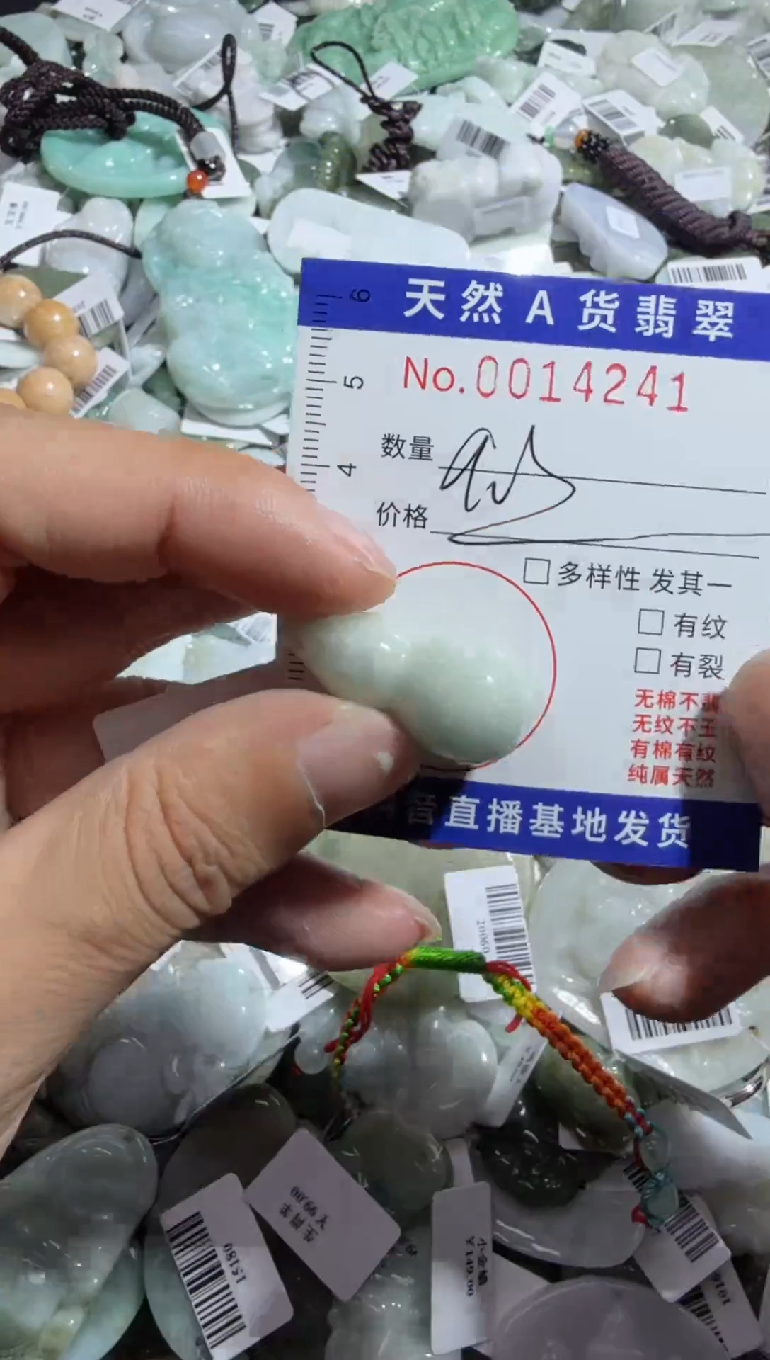 【闪购商品】翡翠颈饰未镶嵌00014241