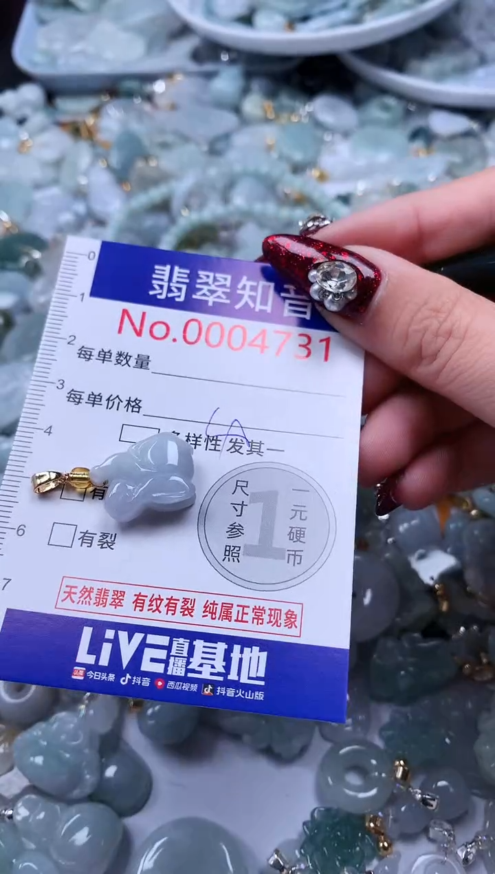 吊坠(不含链)未镶嵌翡翠4731