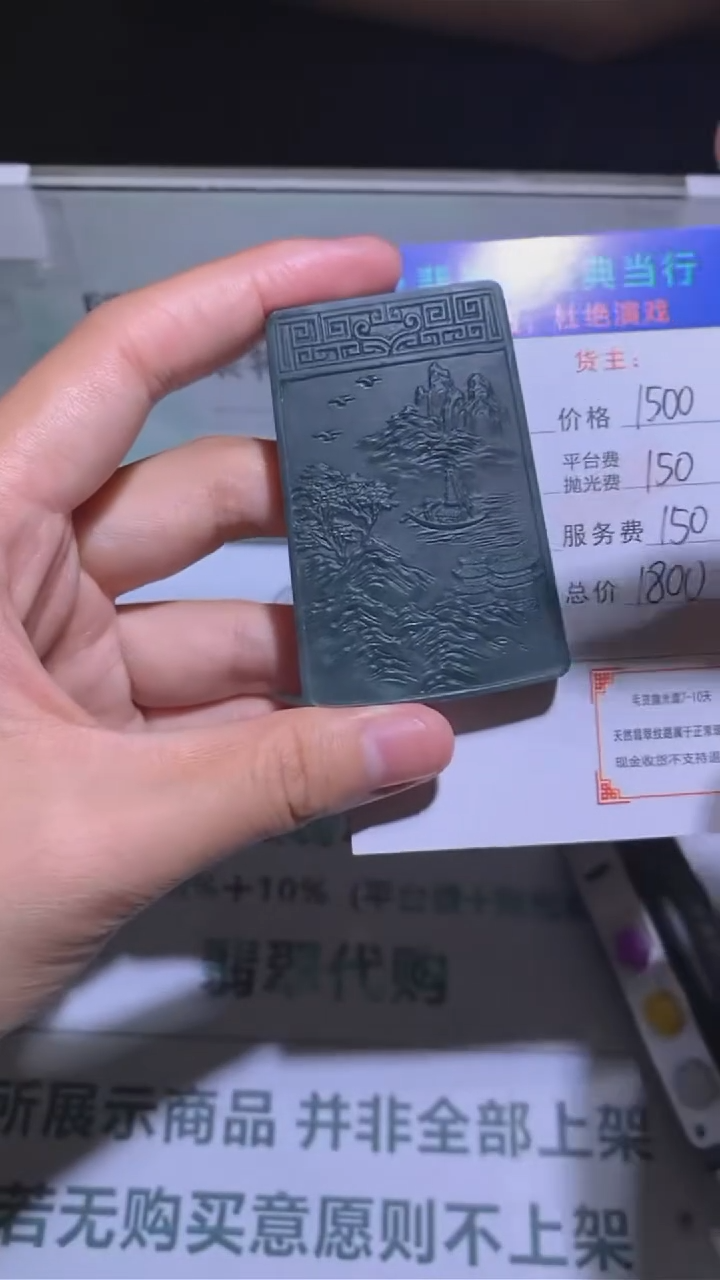 定制翡翠未镶嵌-毛货-不退不换-