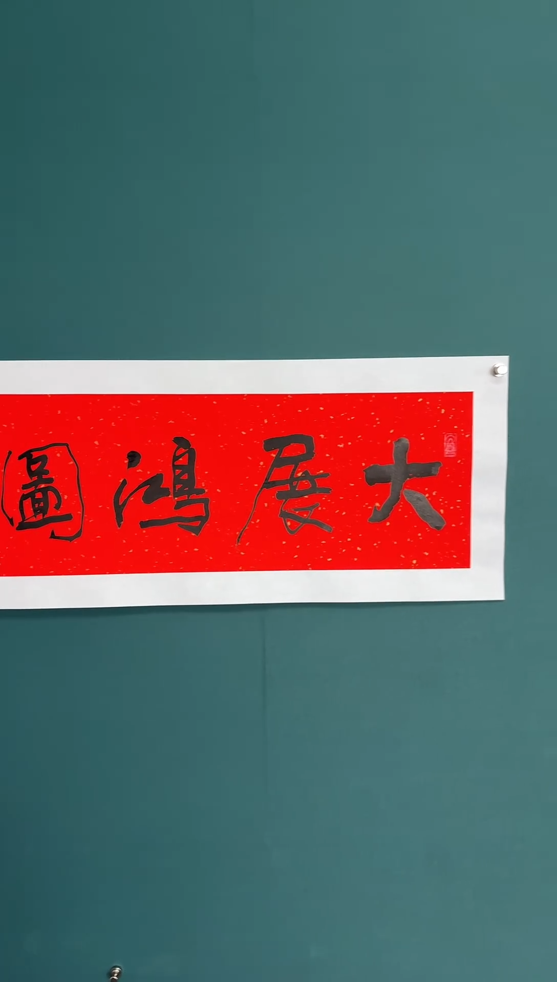 【闪购商品】传统民间艺术-年画